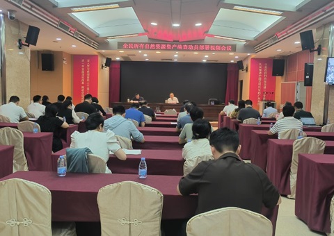 �㶫ʡ�ٿ�ȫ��������Ȼ��Դ�ʲ��龿���������