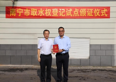 ���ˡ�ˮ�ʲ����̻ˮ��Դ�� ������������ȡˮȨ�������Ǽ�֤��