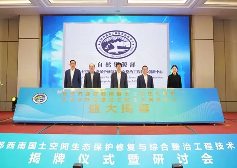 ��Ȼ��Դ�����Ϻ�ɽ�ռ���̬�����������ۺ����ι��̼����������Ľ��� 