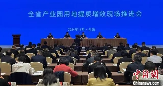 江苏开会 江苏开会