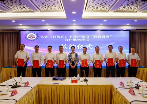 9���������������ǩ���������Ǽǡ���ʡͨ�족������ܺ�̸