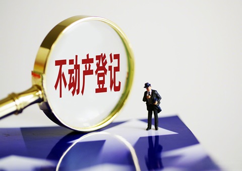 ������ �麣��ʵ�ֲ������Ǽǡ���ʡͨ�족