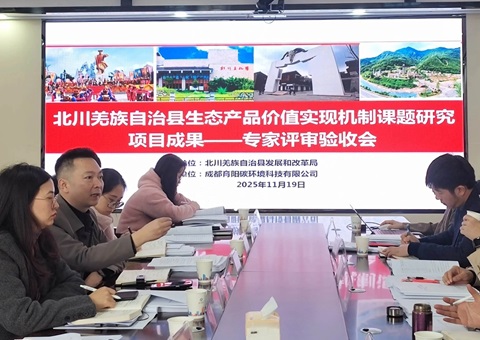 �Ĵ�ʡ�����б���Ǽ�������ذ䲼���������̬��Ʒ��ֵʵ��ȫ�׹滮<br>Ϊ����ɽ��ת���ṩ��׼·��ͼ