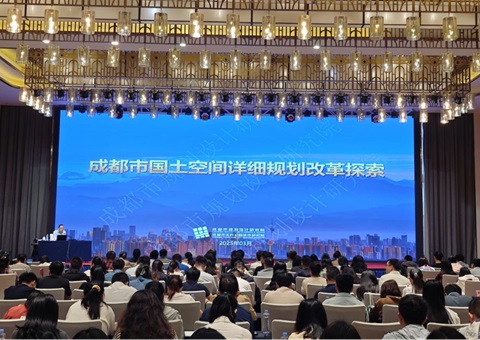 ��ɽ�ռ����滮�������󡪡��ɶ��й滮����Ȼ��Դ�ָ�������չר���ڿ�