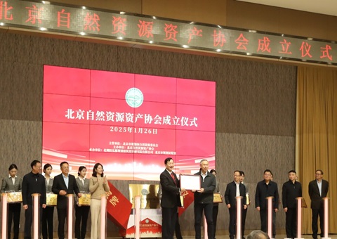 ������Ȼ��Դ�ʲ�Э�����