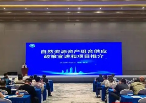 �������ʹ�ֽ���й�����������Ȼ��Դ�ʲ���Ϲ���ר���ƽ��