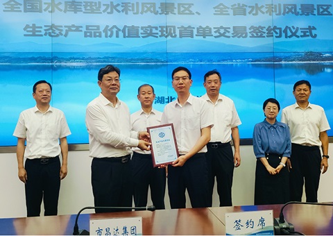 �����׵�ˮ����������̬��Ʒ��ֵ�ɹ�����